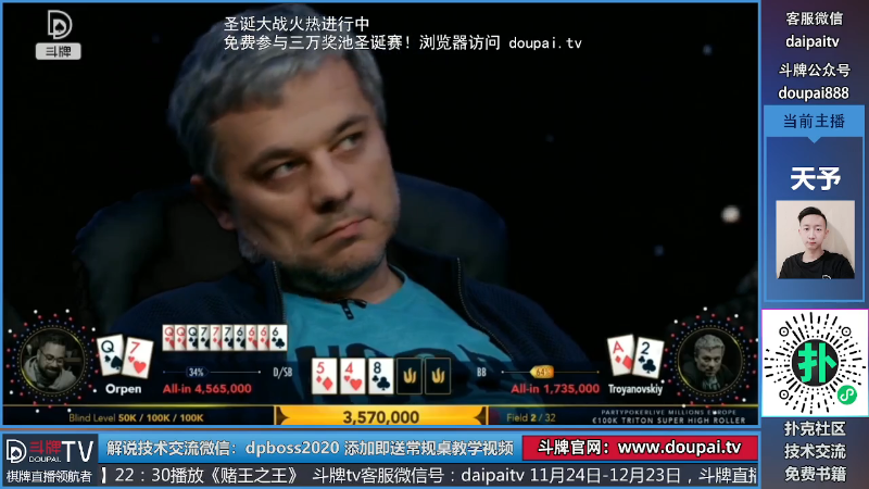我在斗鱼看斗牌TV直播棋牌娱乐