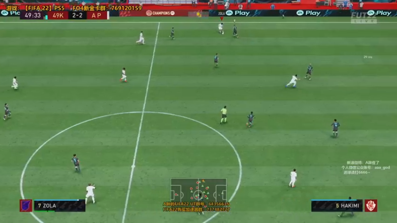 【2021-11-29 00点场】A胖瘦了：A胖FIFA22~PS5周赛