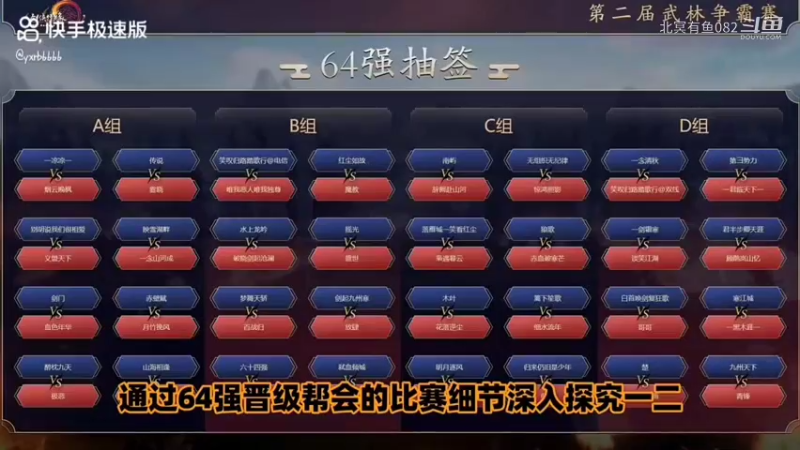 剑网3