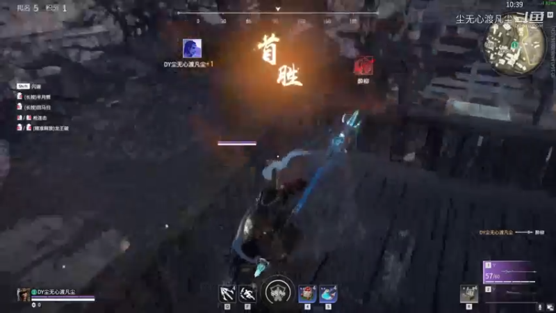 尘无心永劫无间击杀集锦 (4)