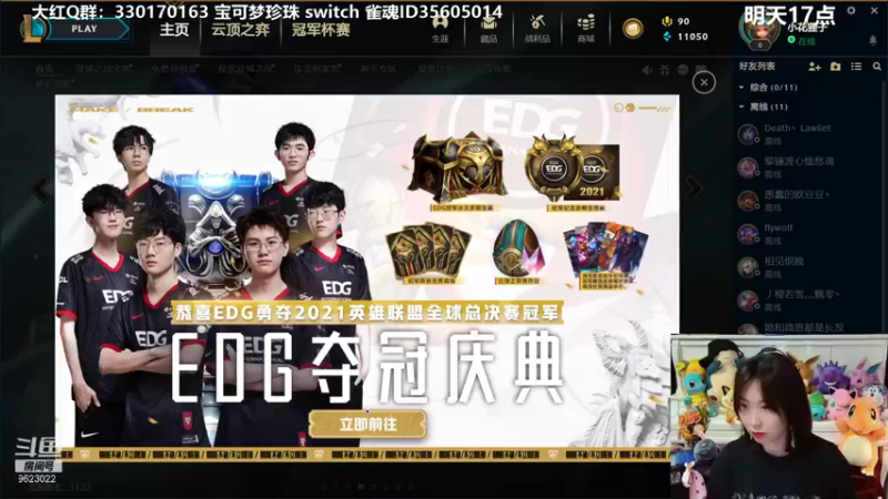 【2021-11-28 15点场】爆炸红姐姐：宝可梦雀魂云顶都能来