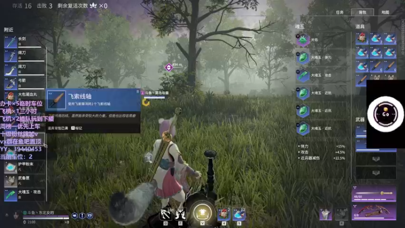 【2021-11-28 20点场】东北女的：【有车位】胡桃叫学