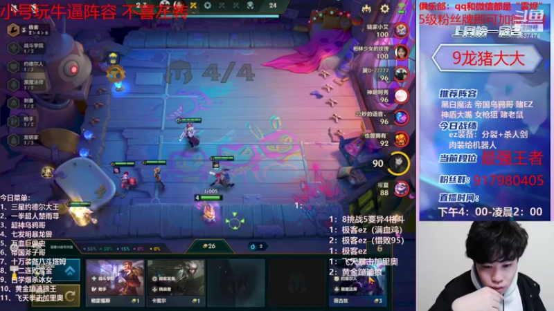 【2021-11-29 01点场】Xs雲烬：你知道手游的高费卡阵容有多6吗