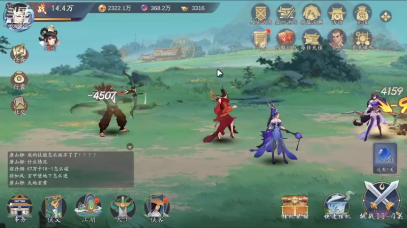 【2021-11-28 19点场】蓝朋友YonHen：武林闲侠，是挺闲的~
