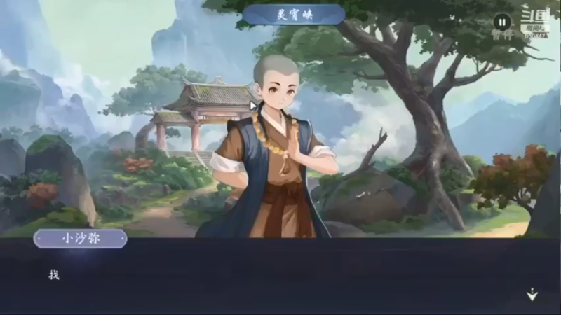 武林闲侠精彩操作（14）