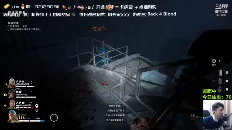 【机长YG】：黑夜打丧尸，小心被咬