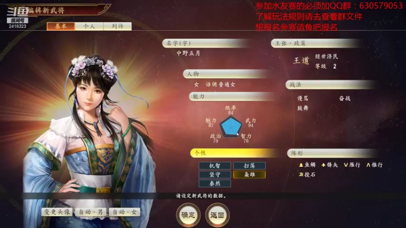 【2021-11-27 14点场】兰色星空123：三国志14PK版水友赛第九赛季第三场