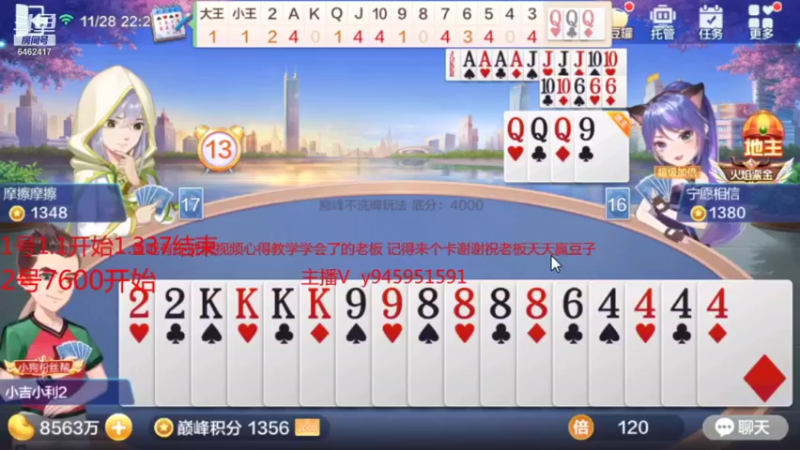 【2021-11-28 22点场】大吉大利v587：打劫打劫豆子拿来！
