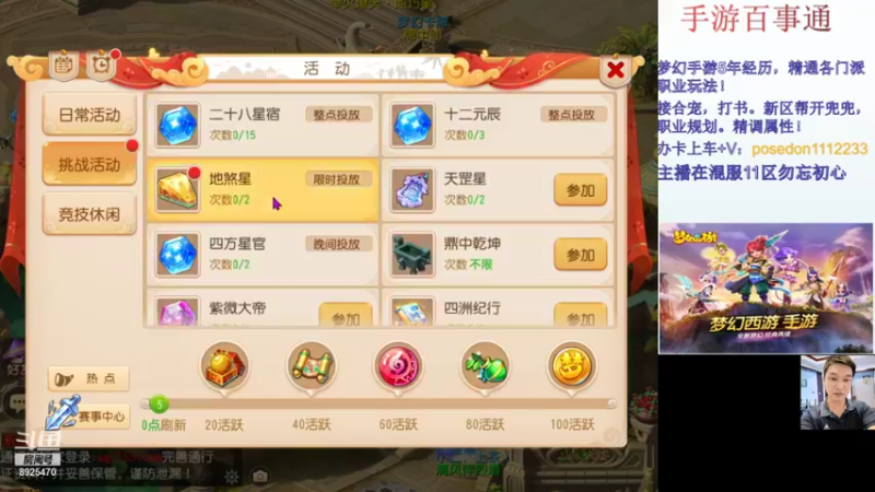 【2021-11-29 10点场】手游百事通：混服1区勿忘初心招辅助！