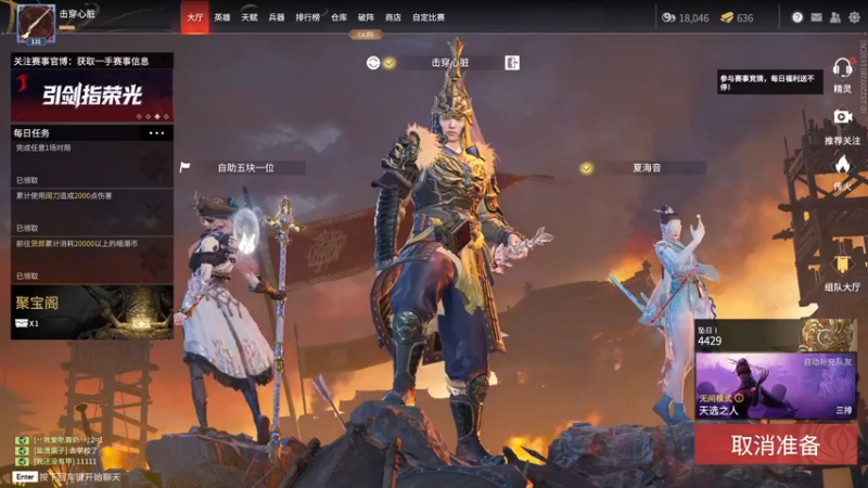 【2021-11-28 16点场】击穿心脏Chance：冲修罗榜 目前坠日1