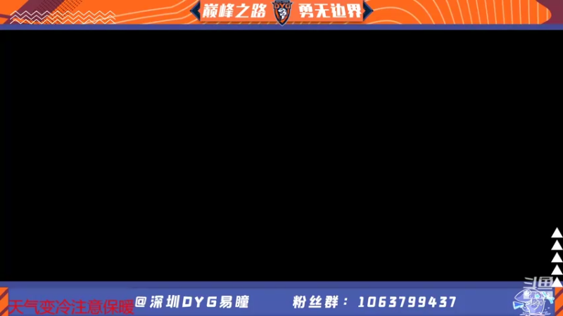 【2021-11-29 17点场】DYG易瞳：巅峰赛2466全国第4冲第一