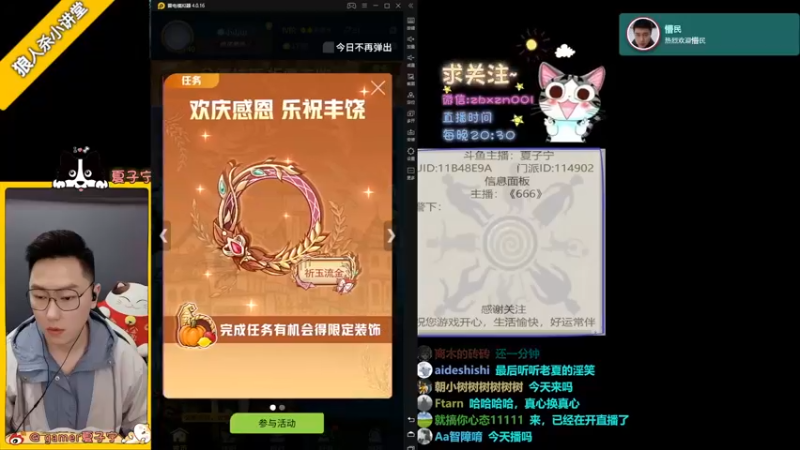 【2021-11-28 20点场】夏子宁：《今日粉丝牌经验双倍上限四倍》