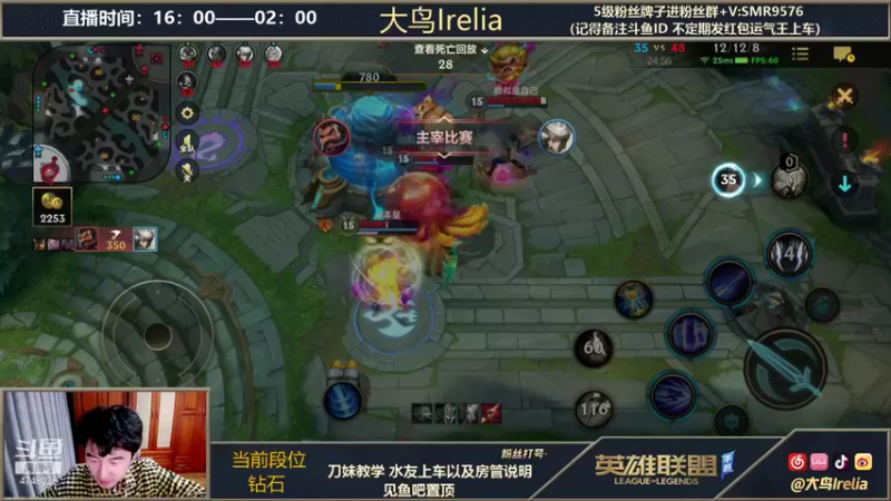 【2021-11-29 00点场】大鸟Irelia：最强刀妹：全网最秀最快
