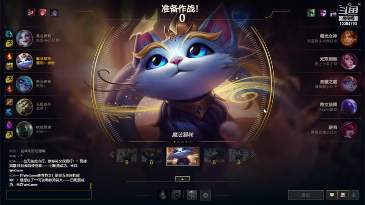 【英雄联盟】黑色内战挨揍猫猫