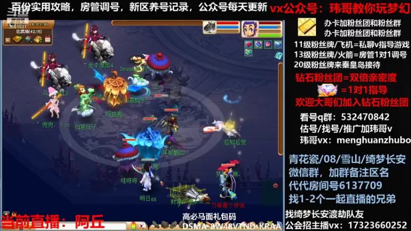 【2021-11-28 16点场】玮哥爱梦幻：绮梦五门66天-送攻略