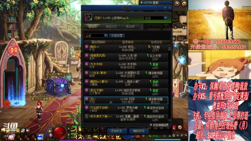 【2021-11-28 19点场】DNF丶心软：在线看号遴选！回归打造！团本深渊！！