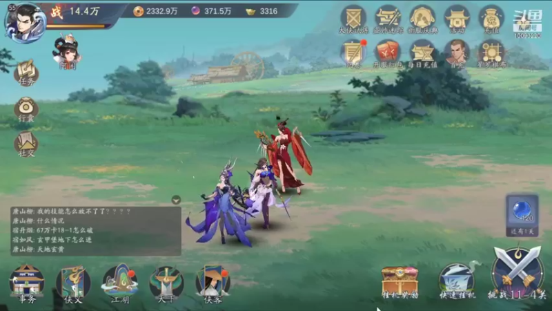 【2021-11-28 20点场】蓝朋友YonHen：武林闲侠，是挺闲的~