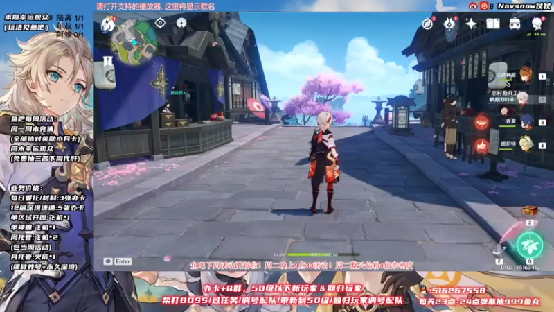 【2021-11-28 14点场】Novsnow仗仗：办卡看号/深境/活动