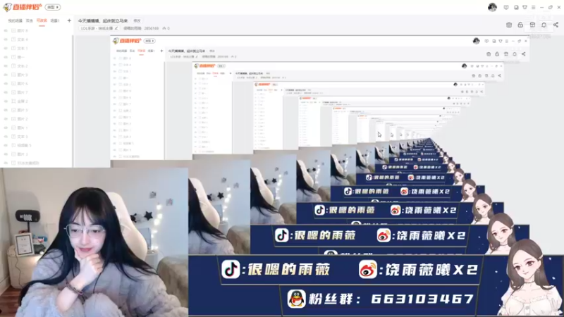 【2021-11-29 16点场】很嗯的雨薇：糟糕！今天第六感是掉分！