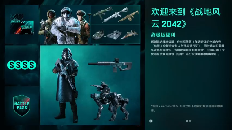 【2021-11-29 12点场】主播杰克曼：PS5平台【战地2042】