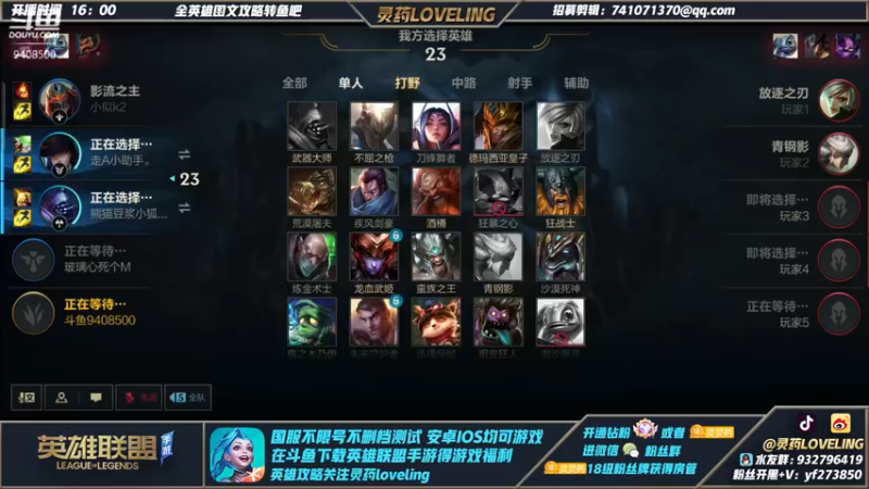 【2021-11-29 00点场】灵药LoveLing：不重复英雄从0单排上王者第六天！