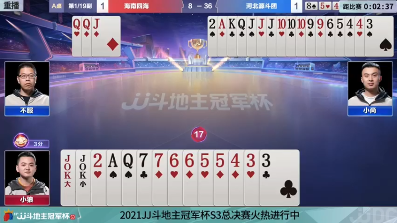 【2021-11-29 15点场】JJ斗地主官方：经典战役回顾 488743