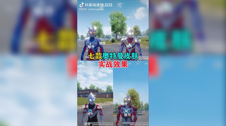 和平精英新皮肤