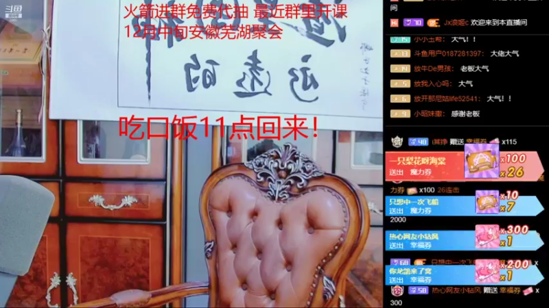 【2021-11-29 20点场】睡懵的渣皇：告白最多直播间