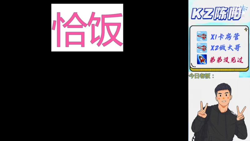 【2021-11-26 19点场】KZ陈阳：♥北部百豆局····关注上车