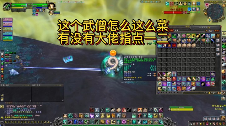 【黄發財】只有一打PVE，简直下饭，武僧三板斧打完打什么。。
