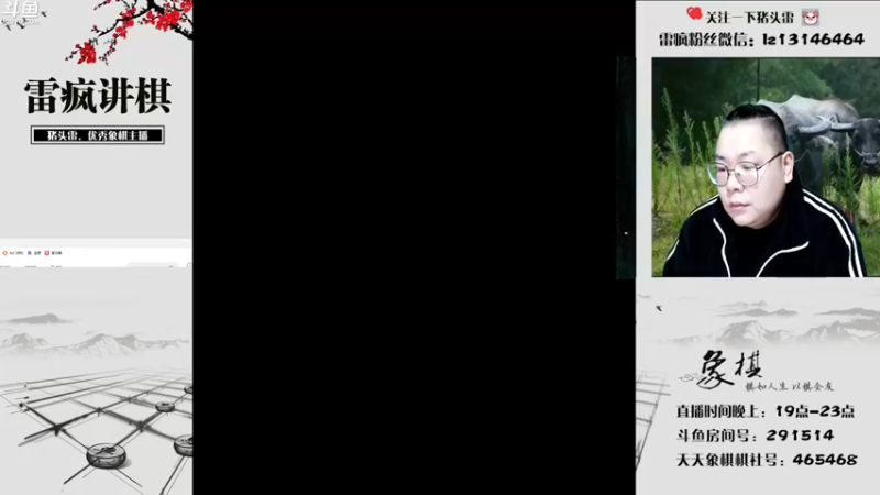 【2021-11-29 19点场】雷疯小叔：雷疯讲棋,爆操杠开红中！