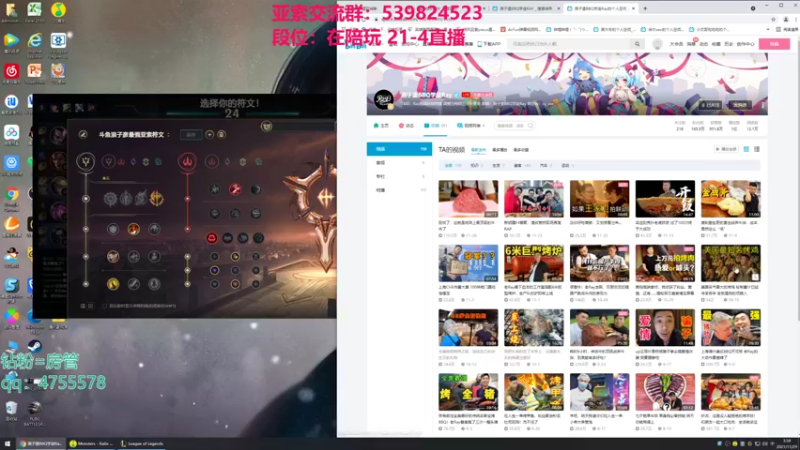 【2021-11-29 03点场】凉风亚索yasuo：快乐风男：亚索or永恩