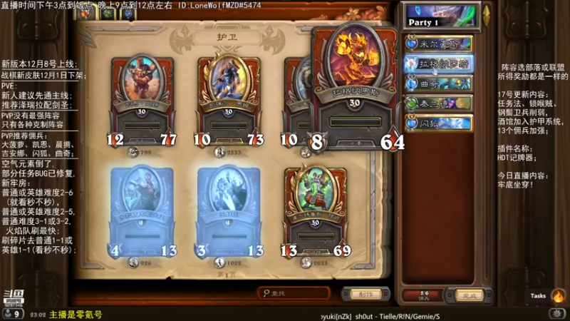【2021-11-28 23点场】LoneWolf梦之岛：2-5牢底坐穿