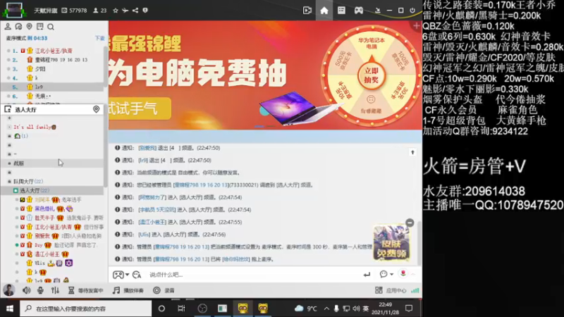 【2021-11-28 22点场】石乐志的神话m：北部枪王之王质量局 5100130