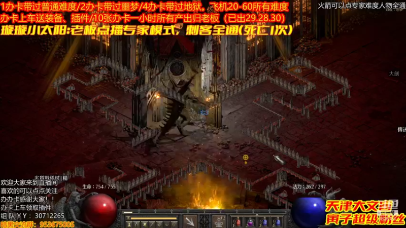 【2021-11-29 02点场】天津大文盲：吟游诗人：带过任务、升级。