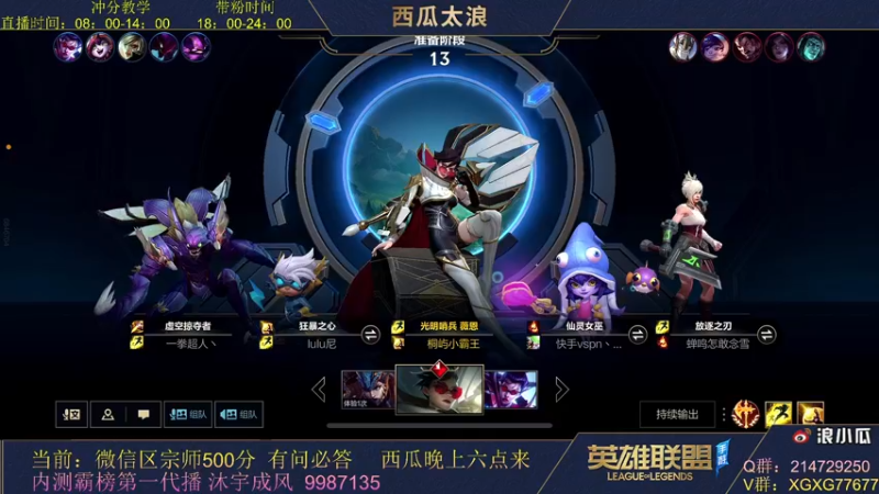 【2021-11-29 16点场】西瓜太浪xx：千分世一中教学带粉，有车位