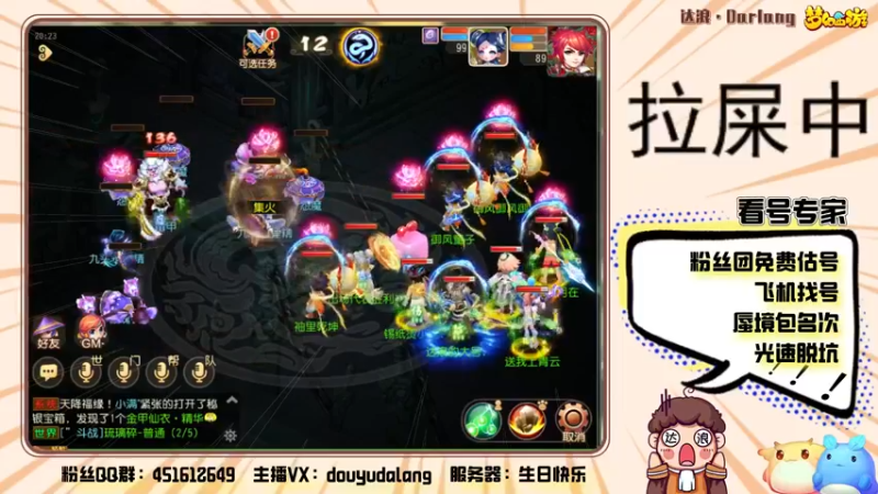 【2021-11-27 20点场】霹雳达浪娃：达浪：勇武剑会下波分