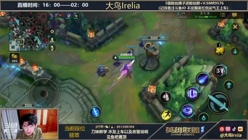 【2021-11-27 22点场】大鸟Irelia：最强最丝滑刀妹亚索皎月