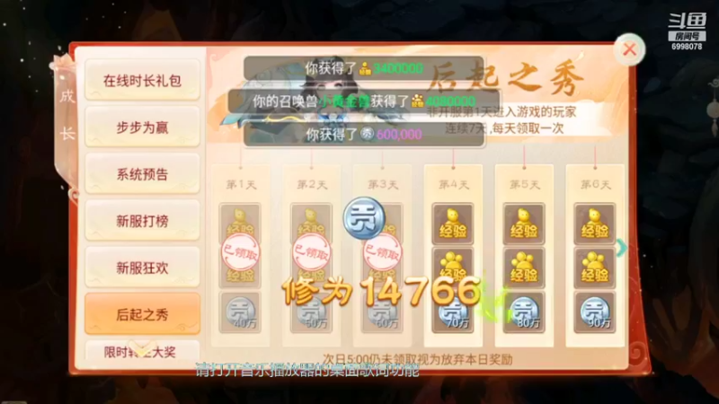 【2021-11-27 07点场】贺俊259：大话手游新区：朔风解意