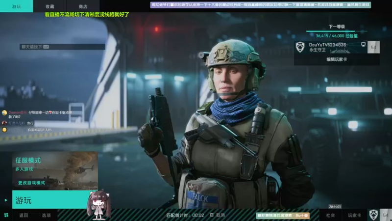 【2021-11-27 20点场】Biu十香：【斗鱼第一画质】战地2042~逃离塔科夫