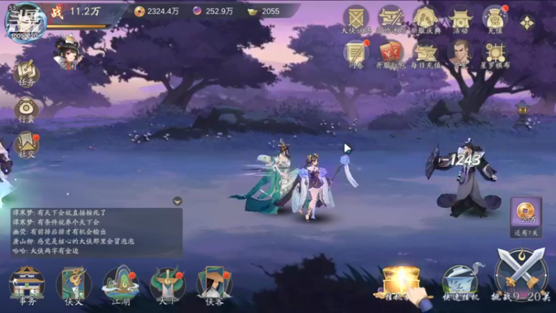 【2021-11-27 14点场】蓝朋友YonHen：武林闲侠，是挺闲的~