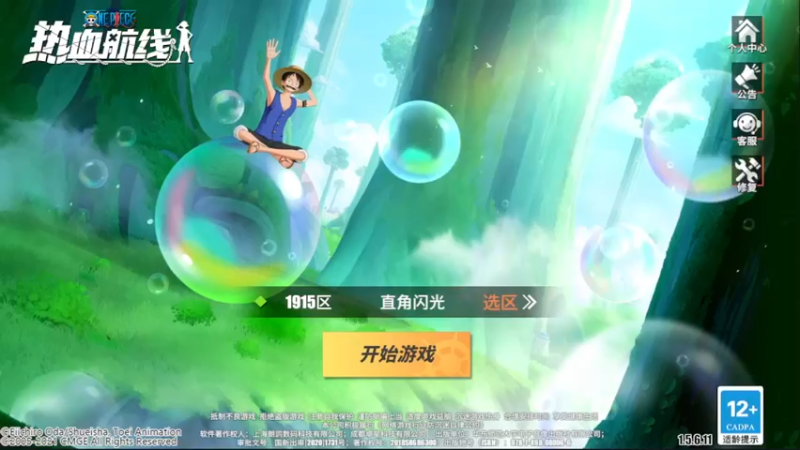 【2021-11-28 22点场】AA丶中中：就要麦哲伦!