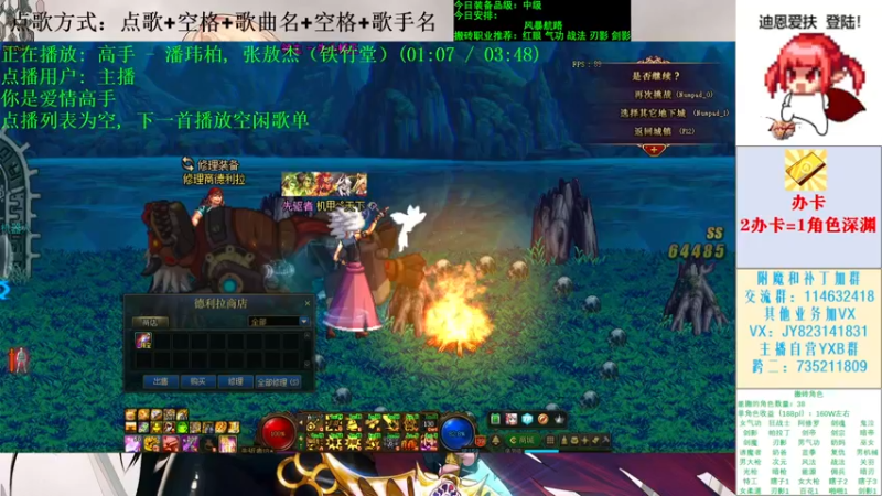 【2021-11-23 22点场】剑雨丶情缘：跨二 日搬5000W 有问必答