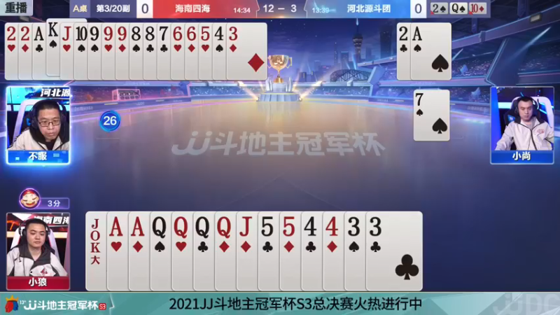 【2021-11-28 23点场】JJ斗地主官方：经典战役回顾 488743