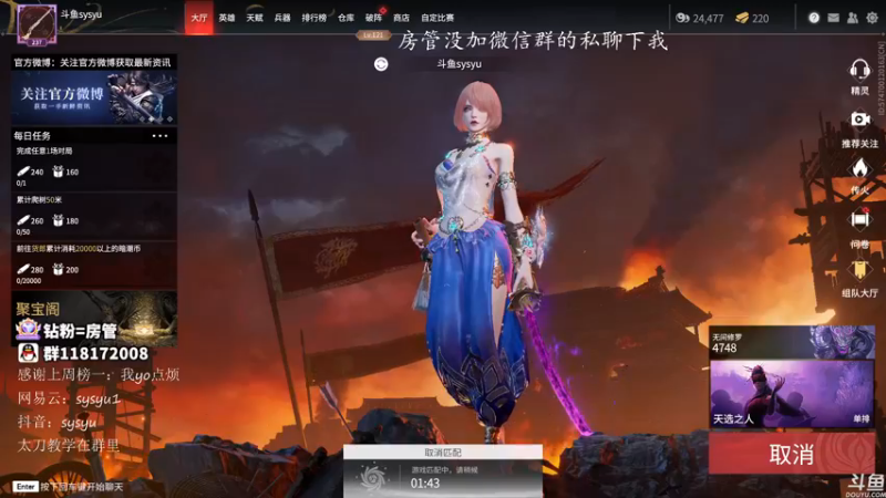 【2021-11-27 05点场】sysyu：sy：修罗榜第一开杀！