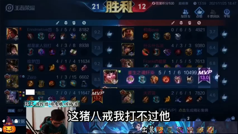 国服猪八戒血量厚似条形码