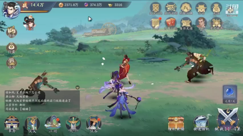 【2021-11-28 22点场】蓝朋友YonHen：武林闲侠，是挺闲的~