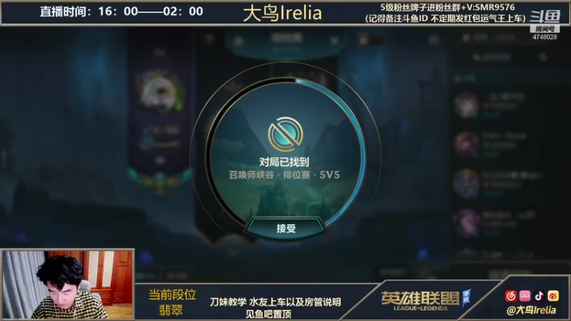 【2021-11-28 20点场】大鸟Irelia：最强刀妹：全网最秀最快