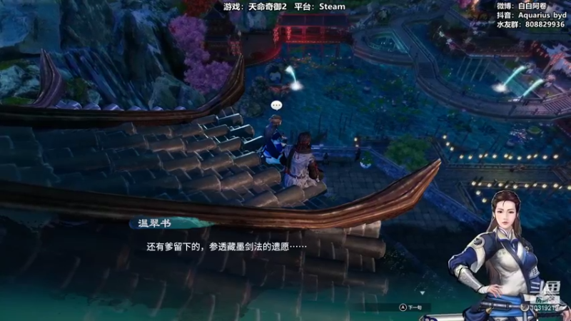 【2021-11-28 18点场】白白阿卷：【阿卷】语言艺术家：天命奇御2