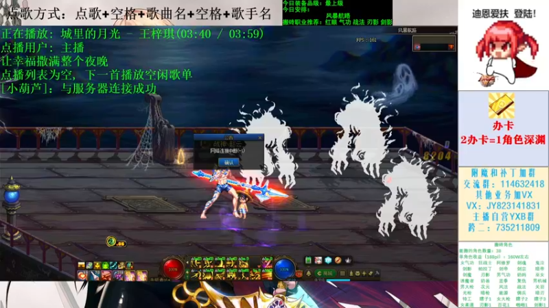 【2021-11-24 16点场】剑雨丶情缘：跨二 日搬5000W 有问必答